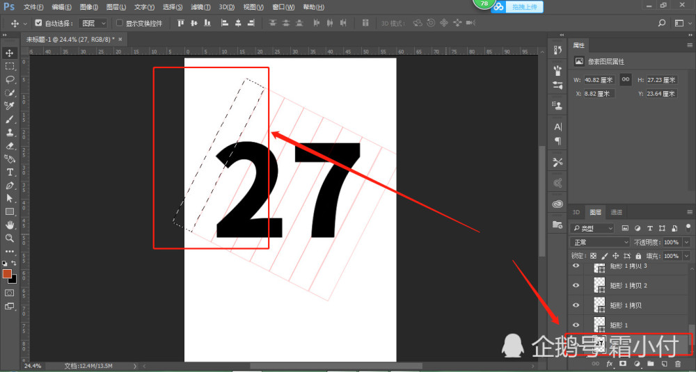 4,将矩形图层和27文字图层全部隐藏;复制出来的数字图层,我们分开,并