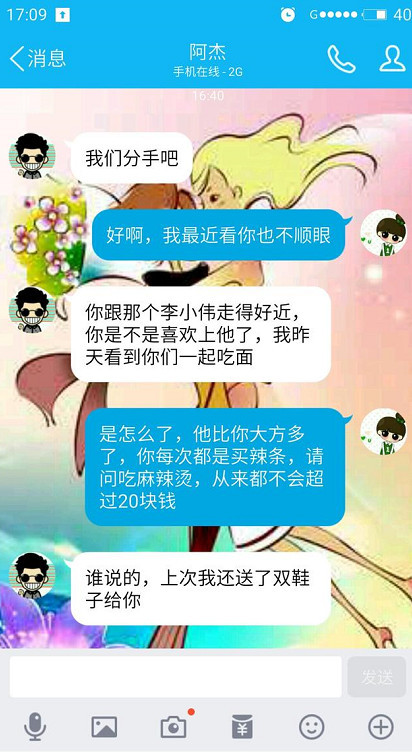 小学生谈恋爱了,连一块钱都不放过,小学生比我们直接多了,我们不好