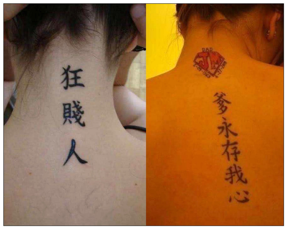 纹身,汉字,搞笑,糗事,外国人