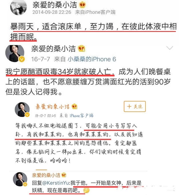 发现魏坤琳疑似在老婆怀二胎期间出轨桑洁,并且桑魏二人的疑似小号也