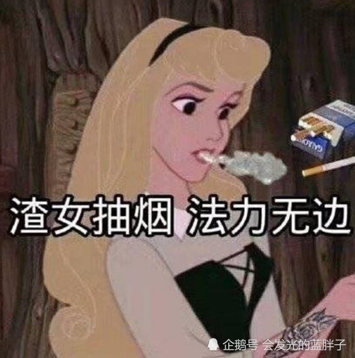 渣女,表情包,爱情,受伤,失恋