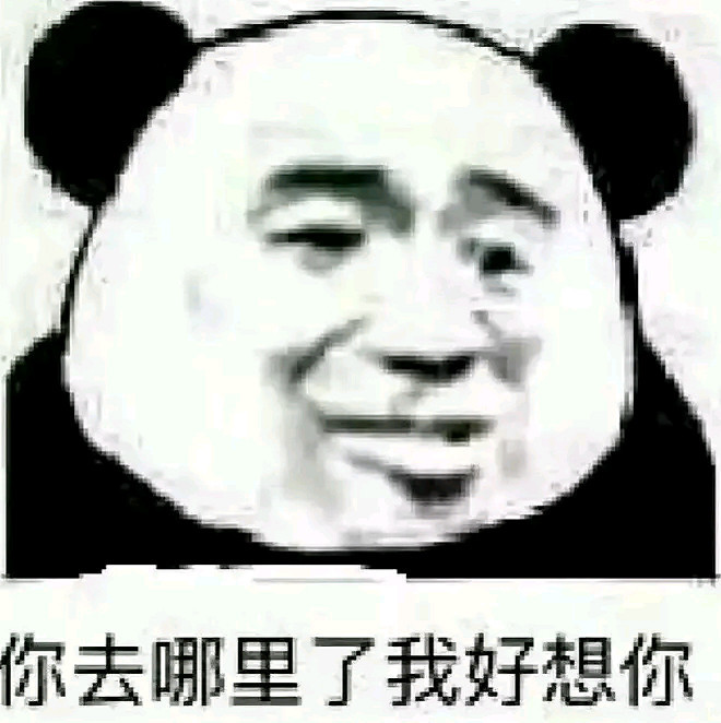 无水印搞笑表情包:我装完这个可爱,就去收拾你