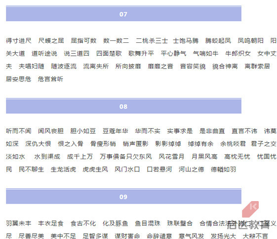 博什么组成语_刀口一辶能组成什么字