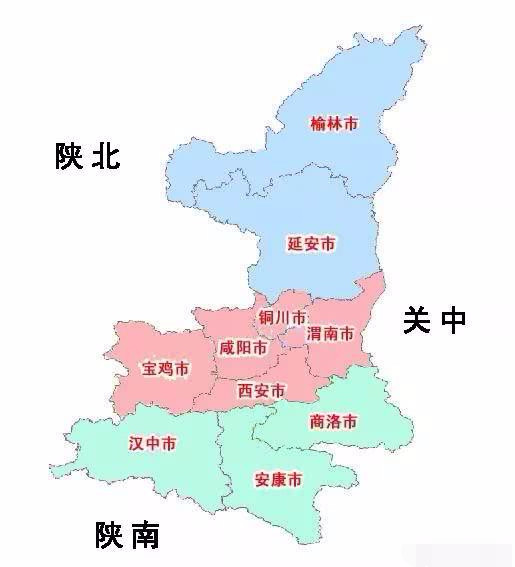 陕西的三个地区:陕南,关中,陕北都分别分布着哪些常见图片