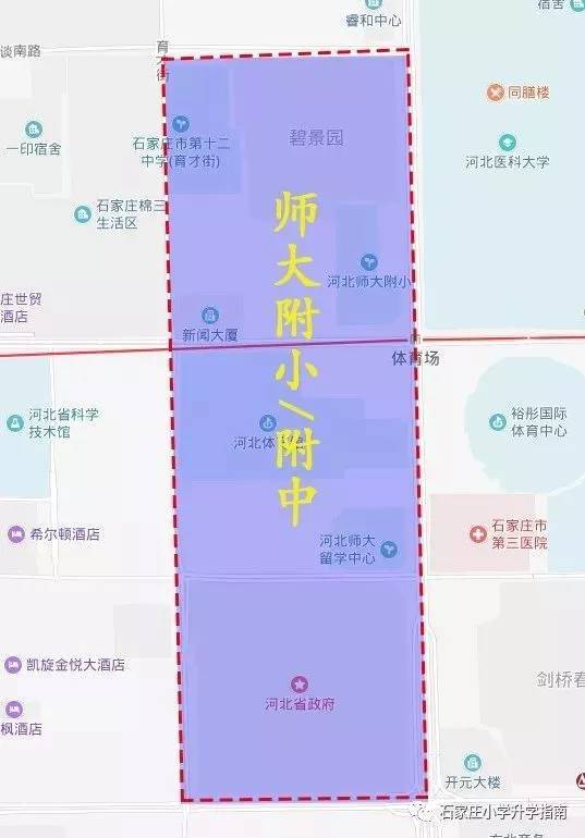 石家庄市内4区双学区房大汇总!值得收藏!