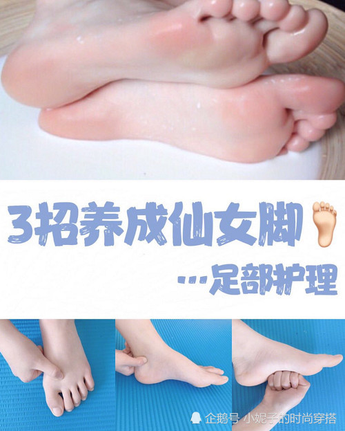 精致女孩的"足部美白",拒绝"粗糙,开裂脚",让你白成一