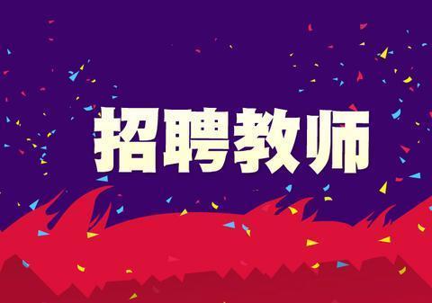 广西教师招聘_2018广西教师招聘高频考点直播课48元(3)
