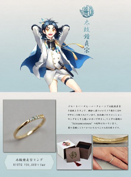 《刀剑乱舞》推出四款首饰周边插图icecomic动漫2