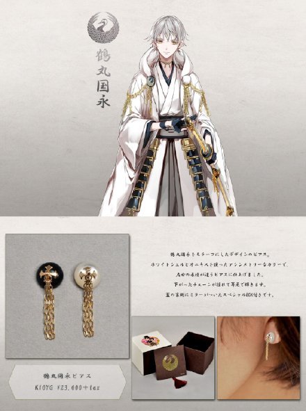《刀剑乱舞》推出四款首饰周边插图icecomic动漫4