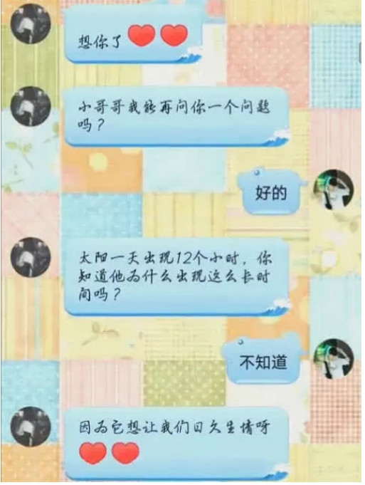 论女生"套路"有多甜,土味情话暖炸天,网友:隔壁小奶狗