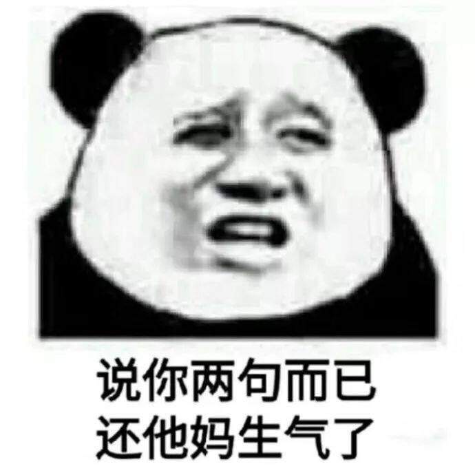 表情包·让聊天增加些趣味,敢惹我生气,抓个屁放到你嘴里!