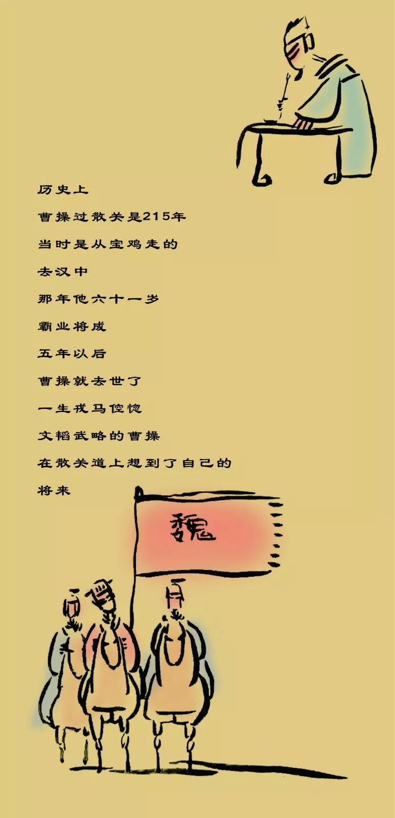 铁马秋风大散关猜成语_铁马秋风大散关图片