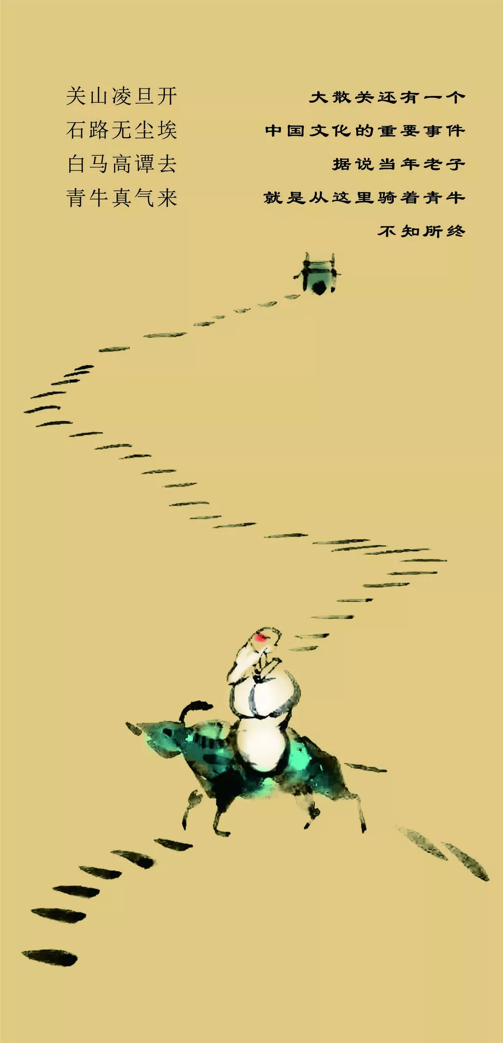 铁马秋风大散关猜成语_铁马秋风大散关图片