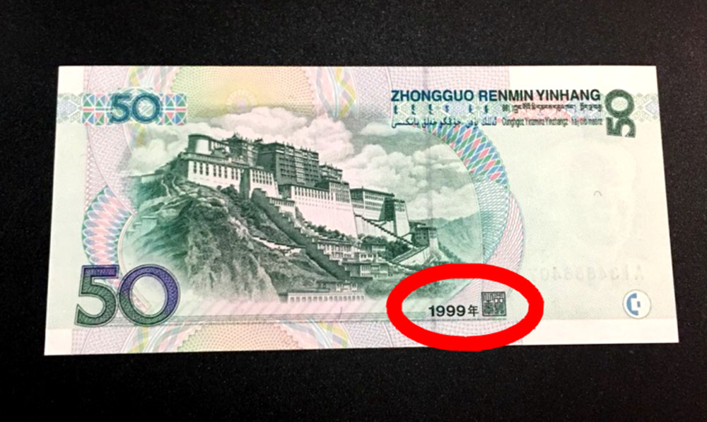这张50元人民币,已升值4倍,你能找到多少张?