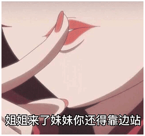 最全12星座渣女表情包