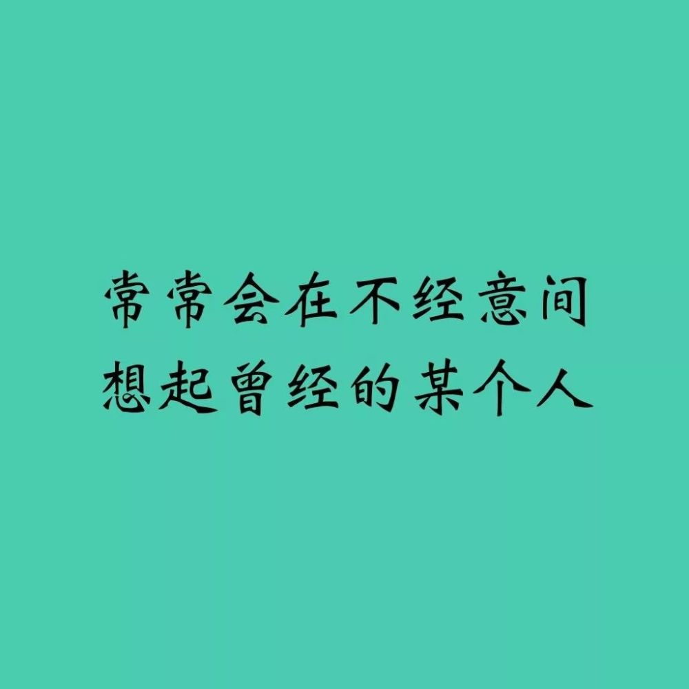 不是忘不了,而是放不下