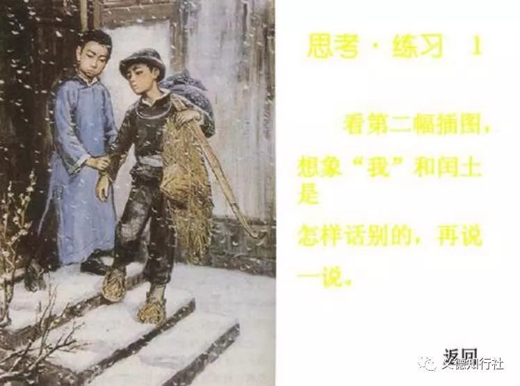 机灵的少年闰土,是多少人童年的影子