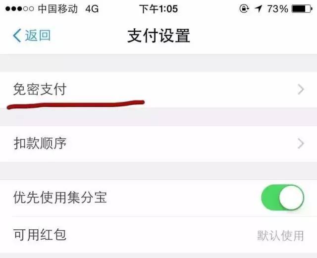 这款APP停用了!你绑定的银行卡、支付宝怎么办?