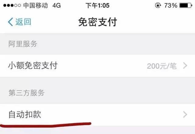 这款APP停用了!你绑定的银行卡、支付宝怎么办?
