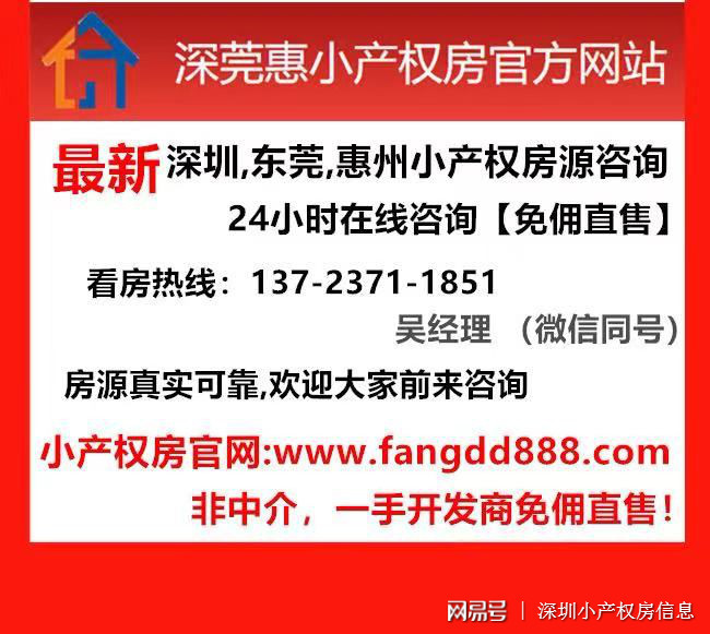 深圳小产权房拆迁有补偿吗？是怎么补偿的?比例是多少 