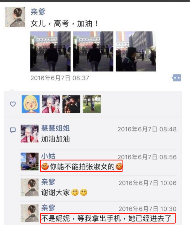 看完这些网友经历,你的朋友圈里,爸爸妈妈又是啥样的?说说吧.