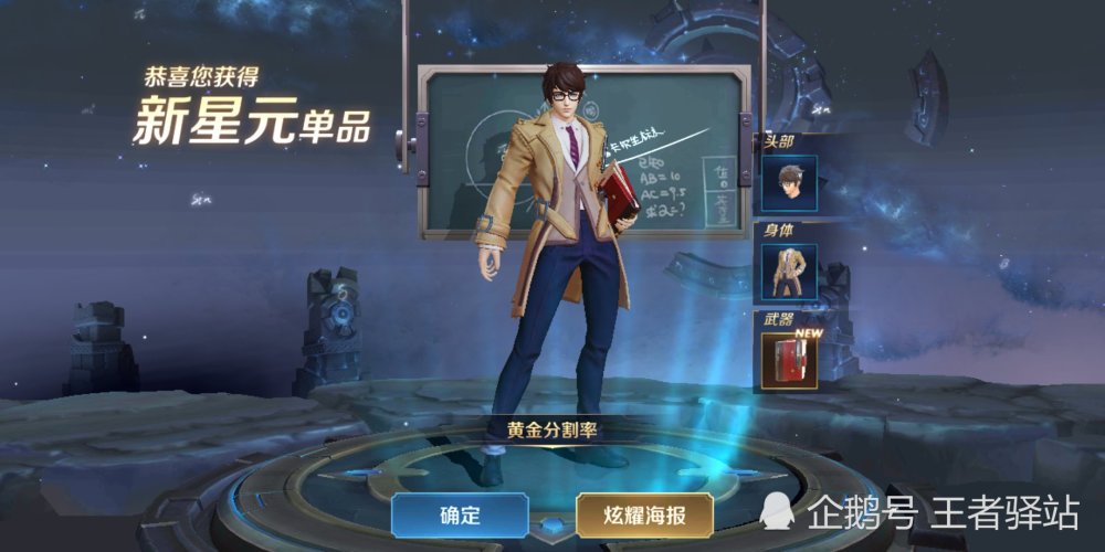 王者荣耀:S14荣耀战令活动明日结束,段位继承