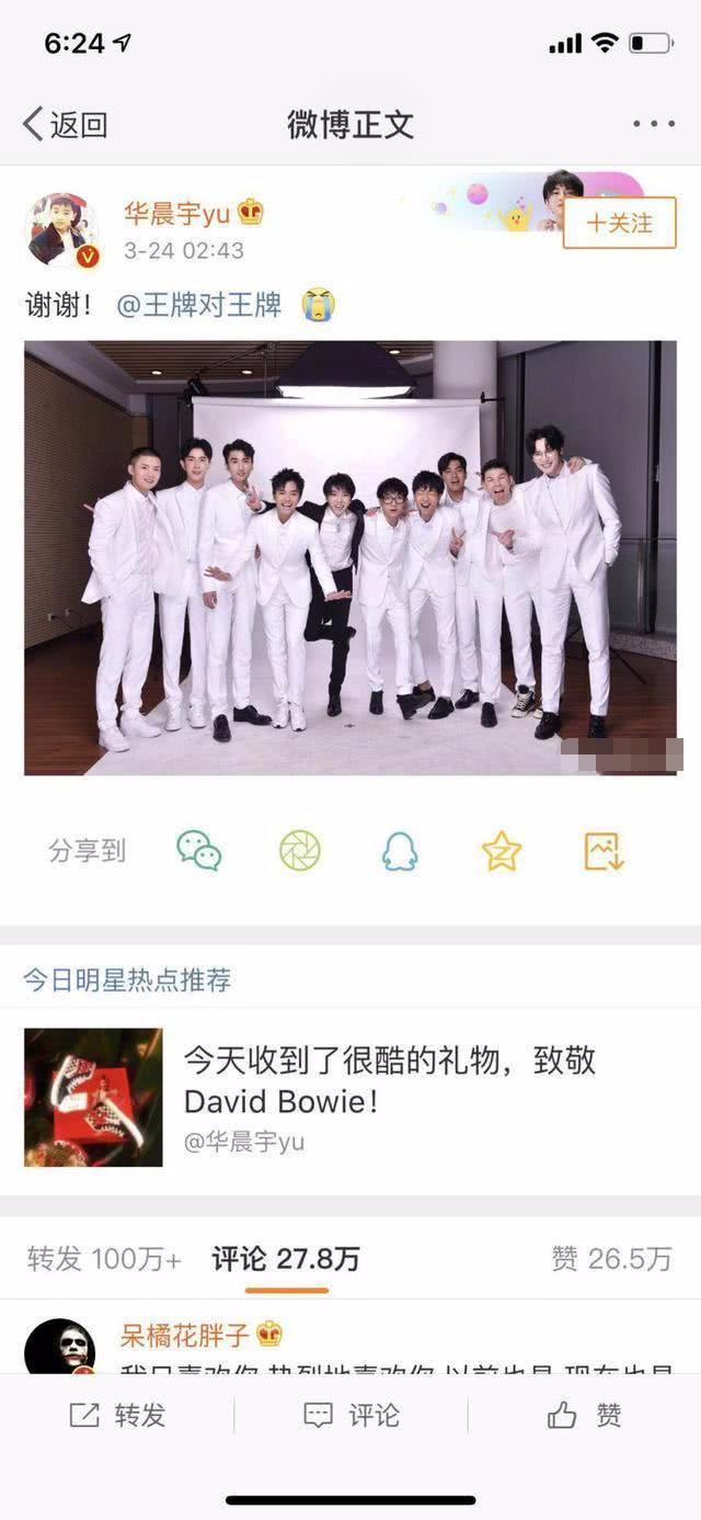 华晨宇《王牌》泪洒现场,一首《追梦赤子心》让华晨宇