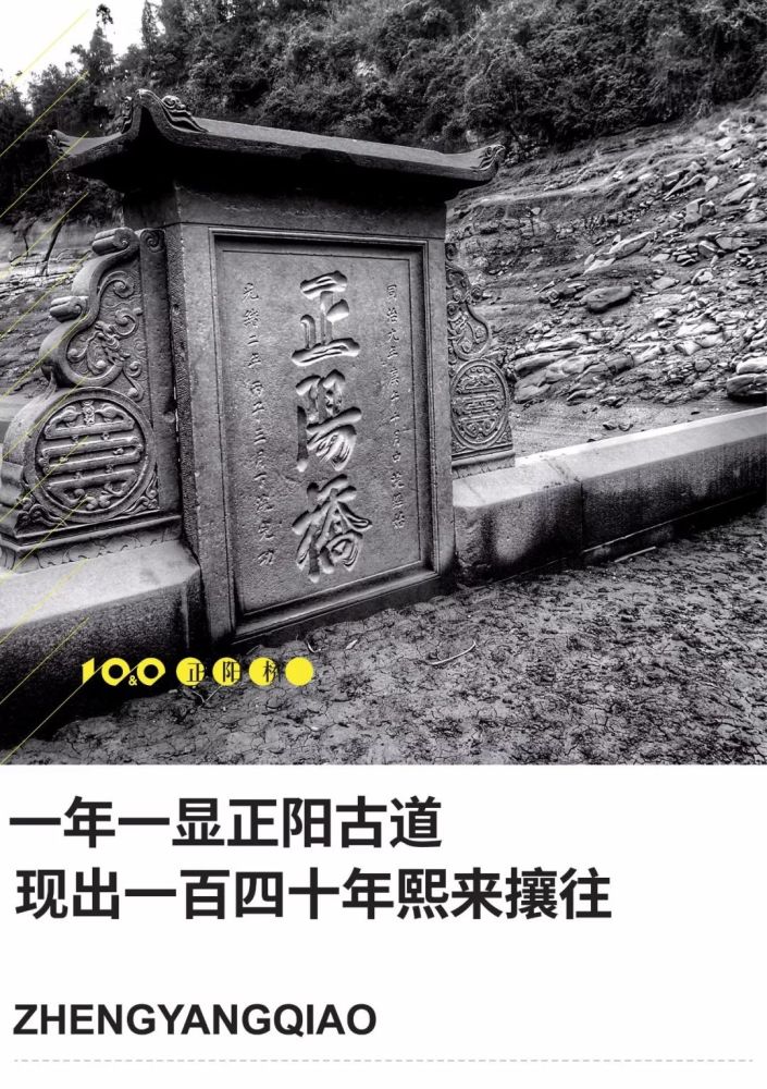 正阳桥以桥身雄伟,做工精致,构思巧妙,被称为"南川古桥之最"