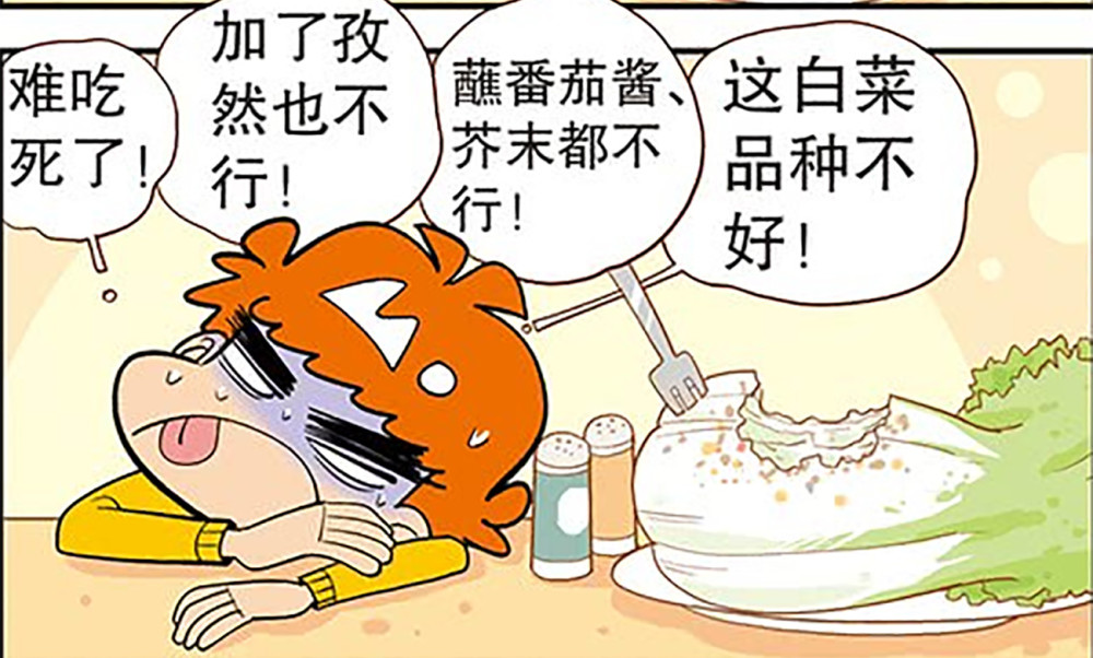 搞笑漫画,阿衰吃泡面和外卖都吃烦了,于是自己做饭!