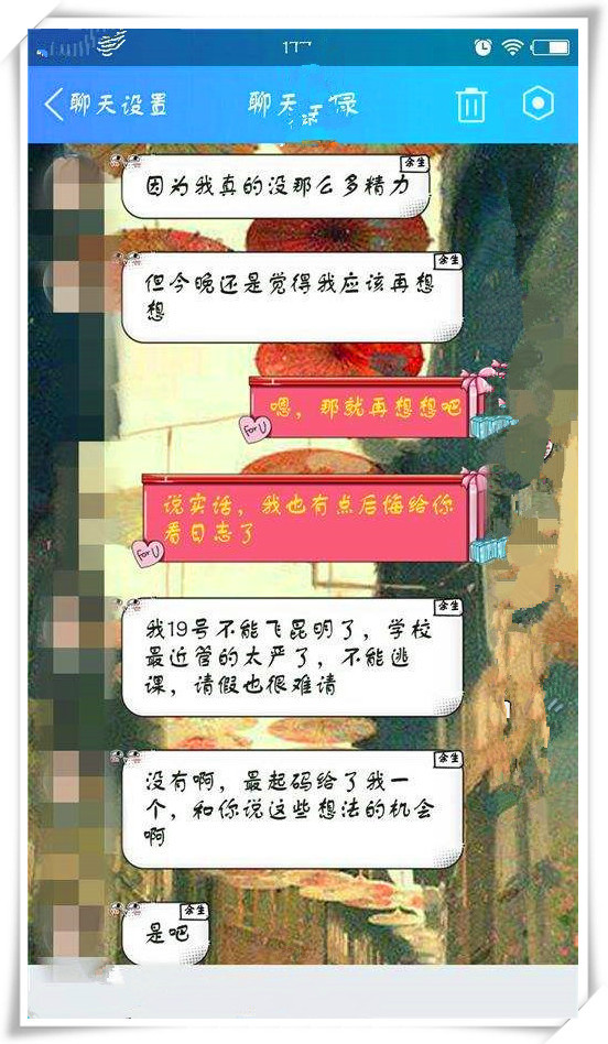 异地恋聊天?爱一个人原来只想天长地久,因为一个人爱上一座城