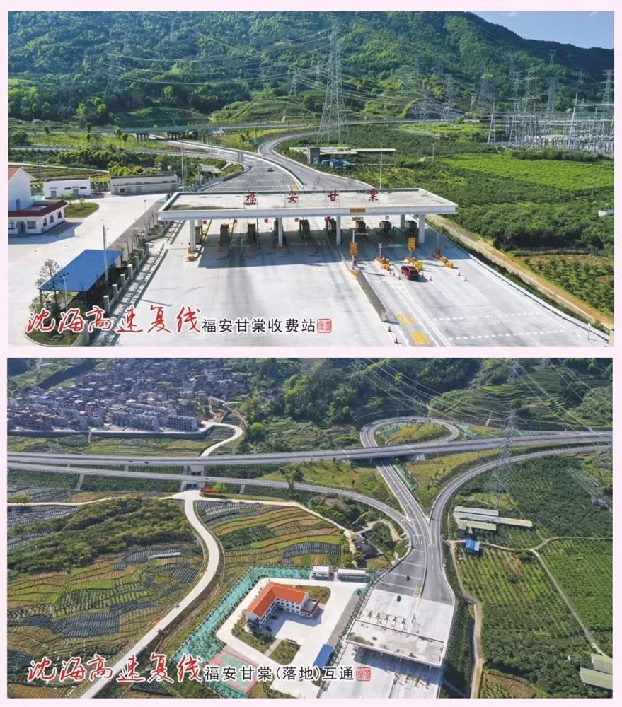 福安市,高速公路,宁德,霞浦