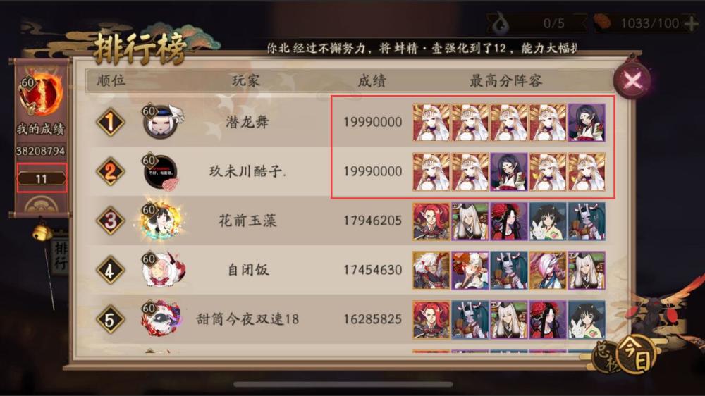 四sp御馔津什么原理_御馔津sp(2)