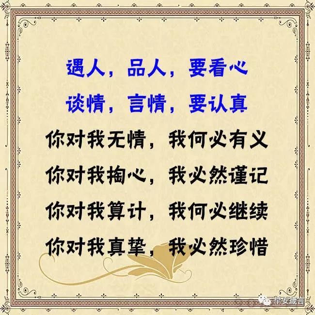 别把善良,给错了人