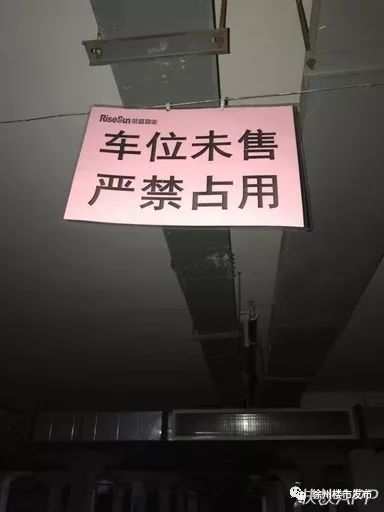 九里峰景小区地下车位只卖不租?开发商:租啊,