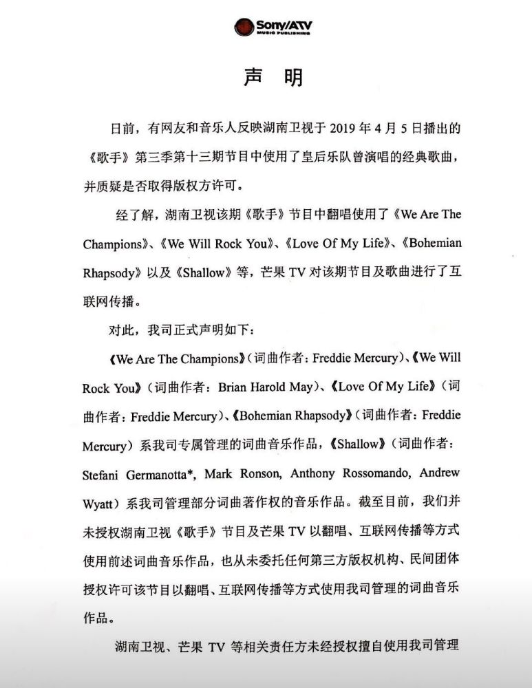 《歌手》翻唱的歌曲已侵权?版权方要求侵权赔偿,王思聪点赞支持