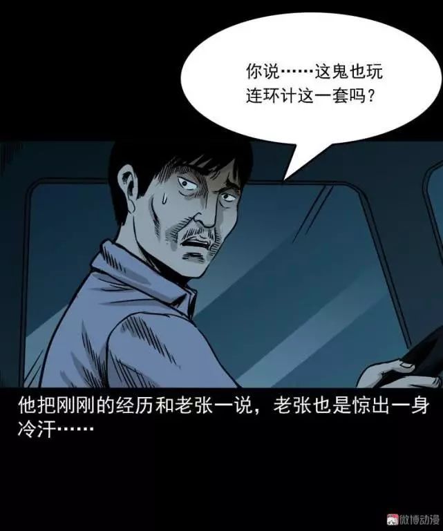 灵异漫画《加油站》奇怪的女员工,竟然对着空气加油