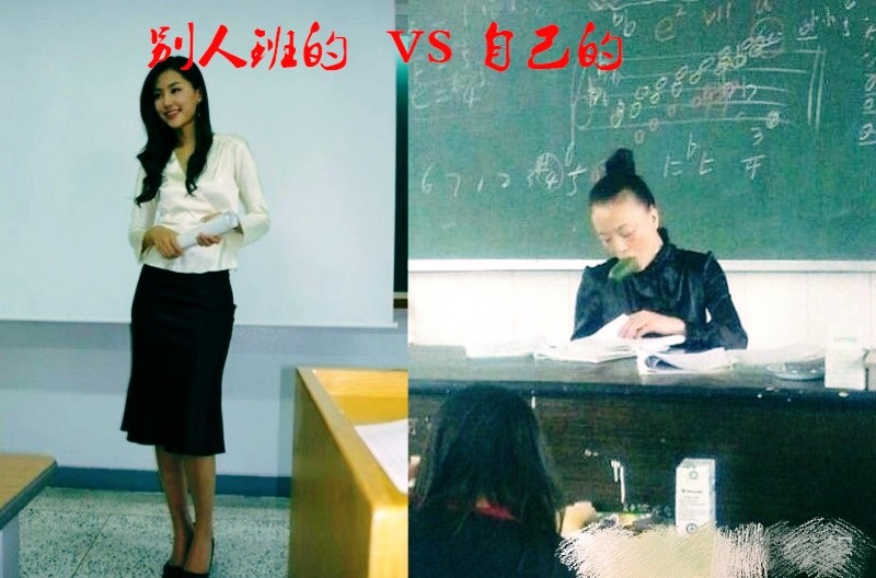 别人vs自己老师,受伤的总是我们,别人家的老师从未让我失望过