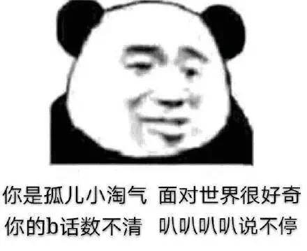 暴脾气怼人表情包:我不微笑,谁敢闹