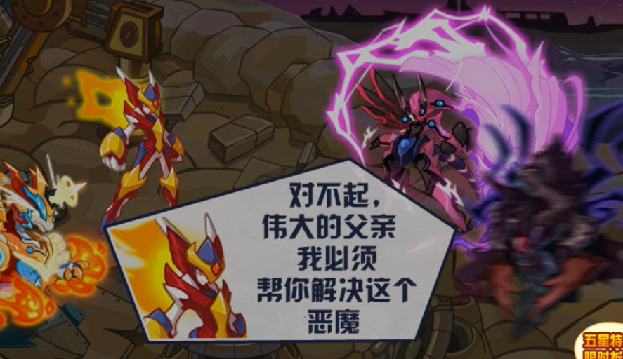 赛尔号,年费至尊,2020,鼠年,天启帝君
