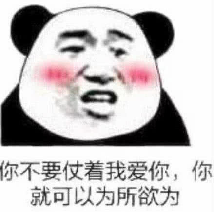 撩到女生"腿软"的表情包,最后一张"肉麻到炸",怕你没胆发!