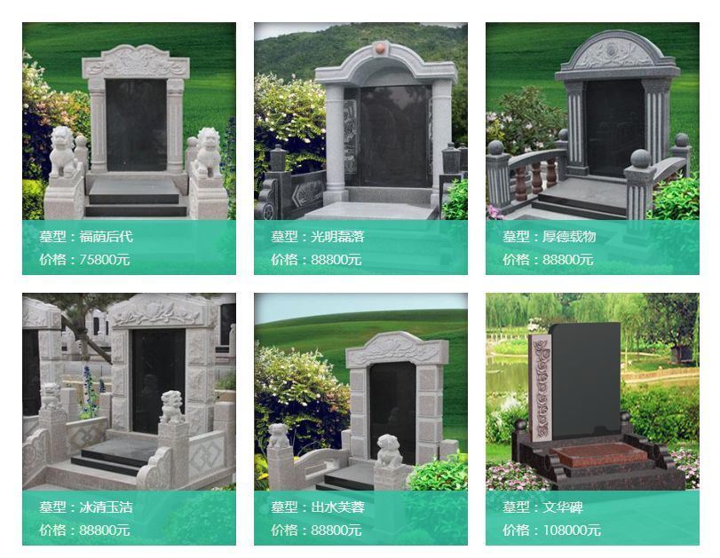 《都挺好》苏母的墓地接近20万,而南京墓地均价竟逼近
