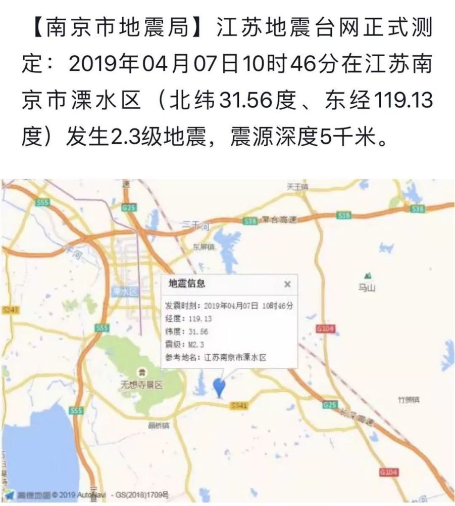 安徽周边这个地方又地震了!一个多月来第三次!