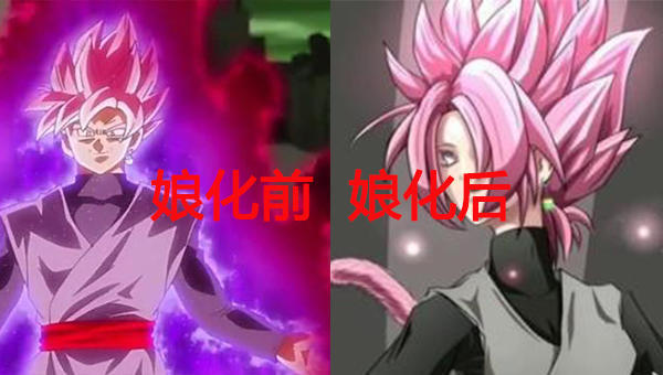 龙珠:主角娘化后差距有多大?悟空成小女生,而她原来这么害羞!