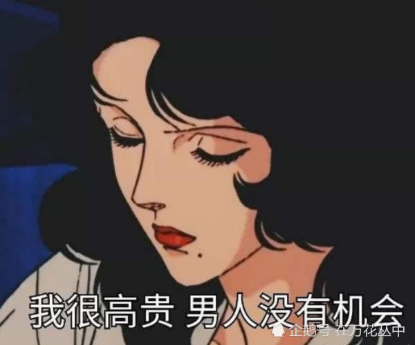 最近网上火了渣女表情包,句句扎心,是渣女无疑了,一起来看下吧!