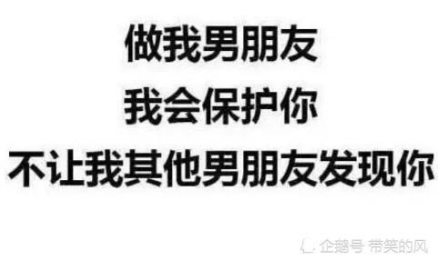 最近火了"气死男友"表情包,帅哥千千万,不行咱就换!