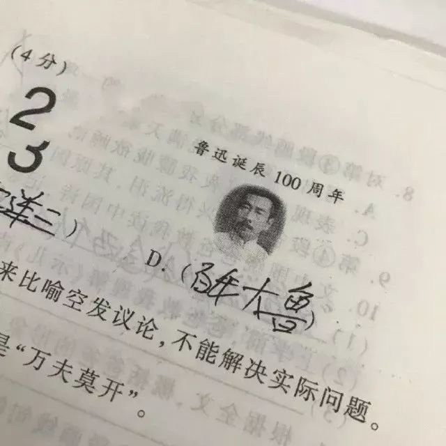 看完期中考试的试卷,老师吐血三升……你来感受下