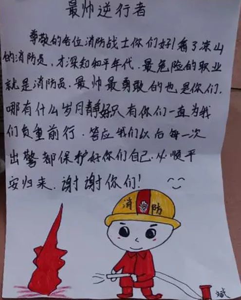 一份又一份暖心的匿名礼物,让梧州消防员红了眼眶!