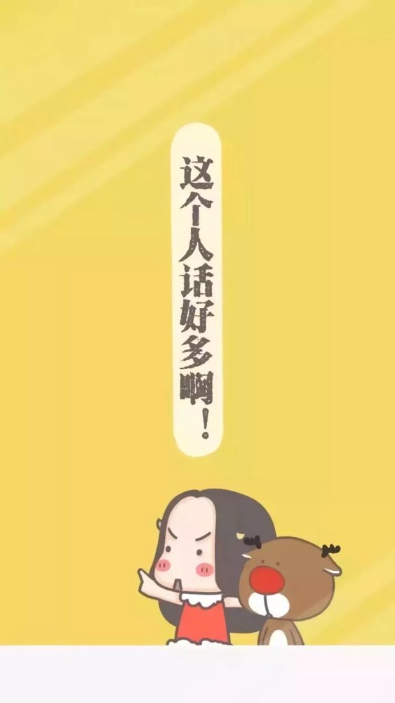 聊天背景图 聊天三八线