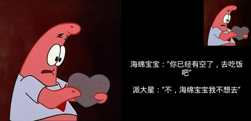 "派大星"说的一段话火爆全网:我们已经渐行渐远了,网友:心碎