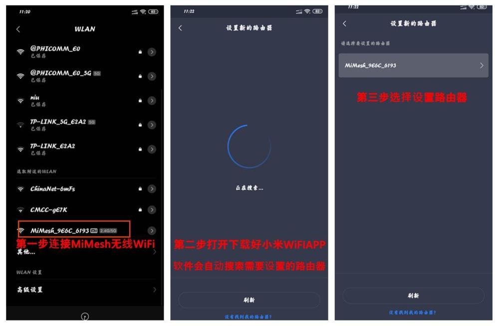 有插座地方就有WiFi 小米路由器Mesh:轻松实现